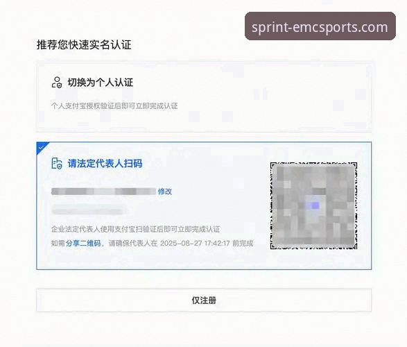 易倍体育EMC官网注册使用教程——从零开始完成账号注册与APP安装